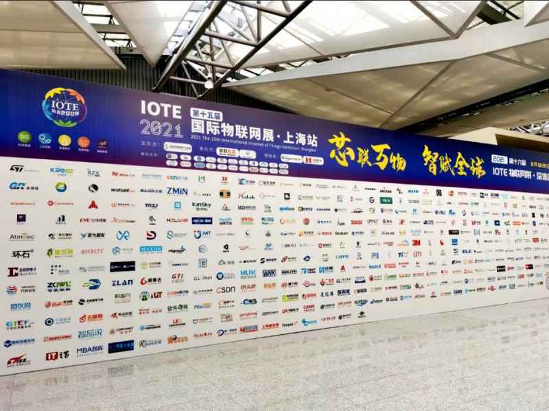 长春浩轩安全监控技术有限公司展会配图