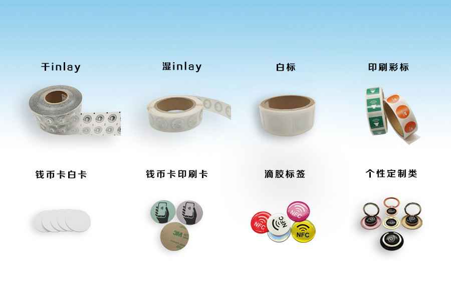 长春浩轩安全监控技术有限公司NFC电子标签物联网展品选型推荐